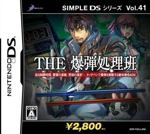 Simple DS Series Vol. 41 - The Bakudan Shorihan (Japan) Game Cover